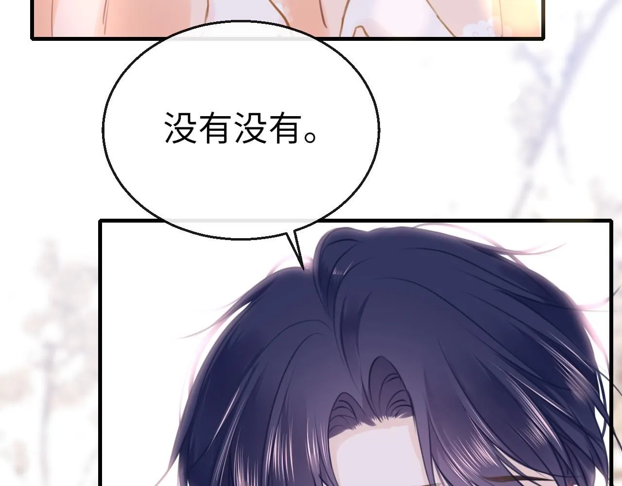 第108话 谢谢你，找到我 第8页