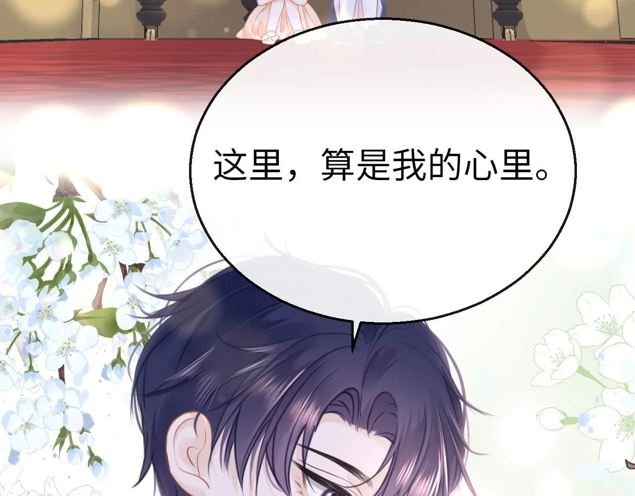 第108话 谢谢你，找到我 第14页