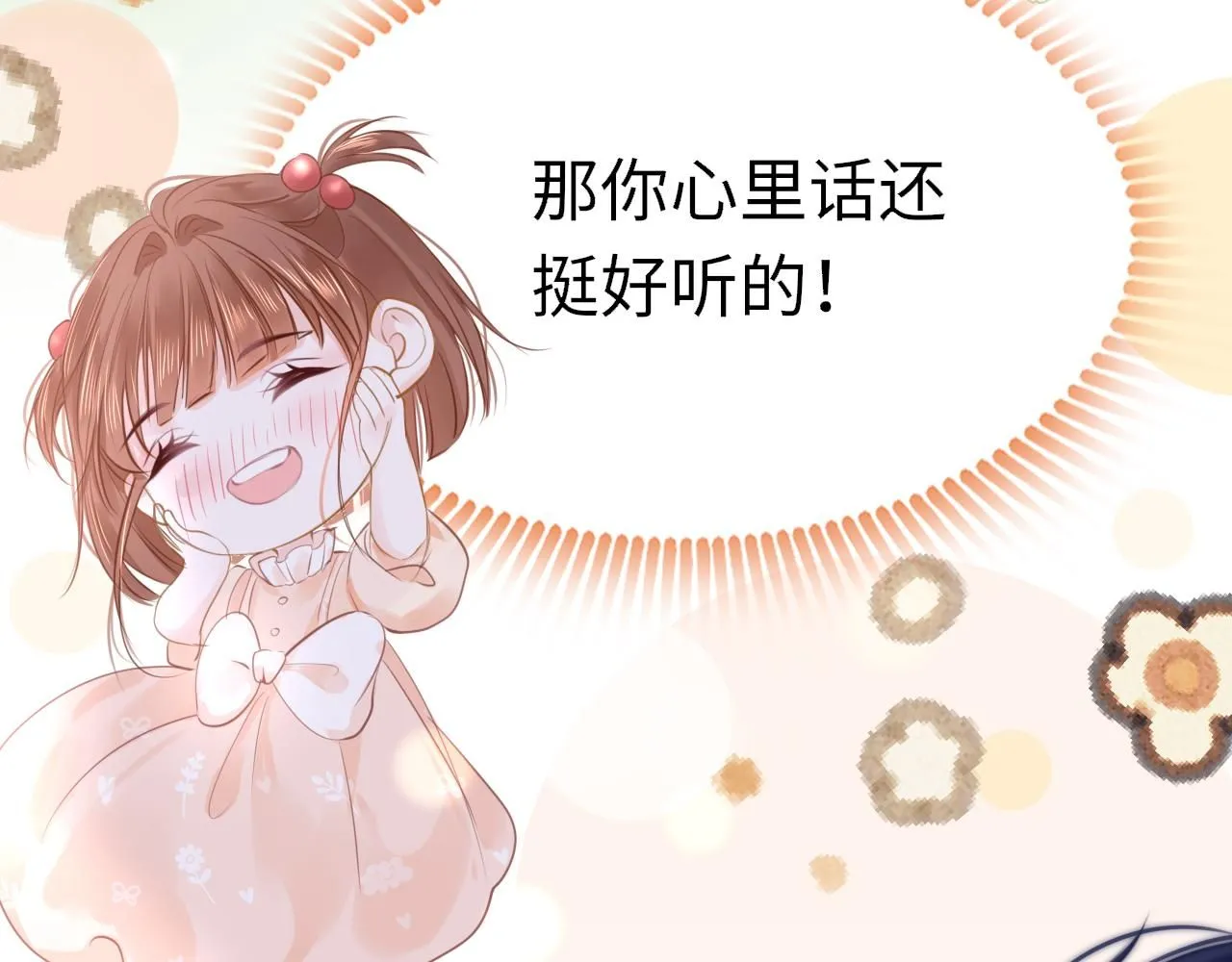 第108话 谢谢你，找到我 第17页