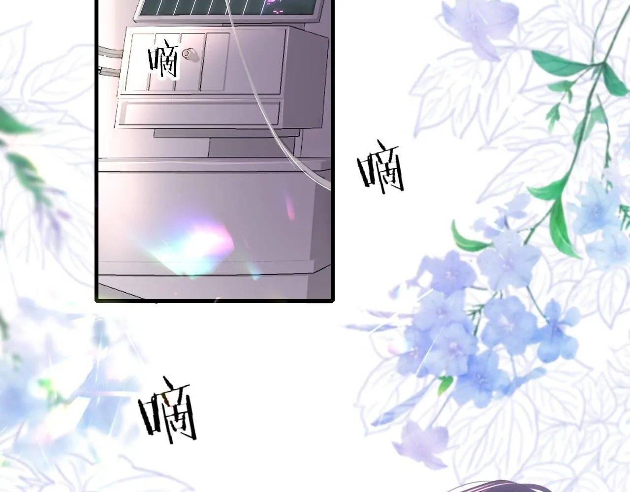 第109话 爸爸的怒火 第2页