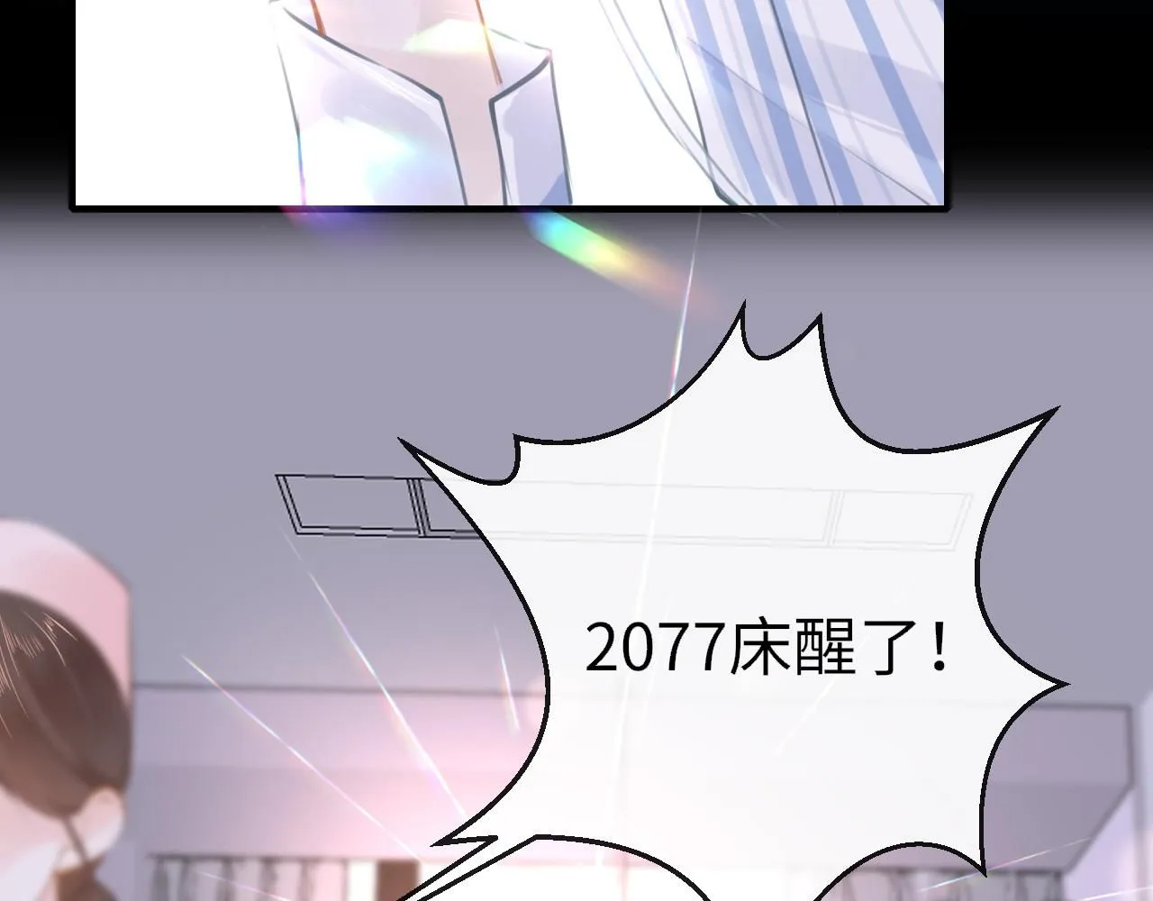 第109话 爸爸的怒火 第8页