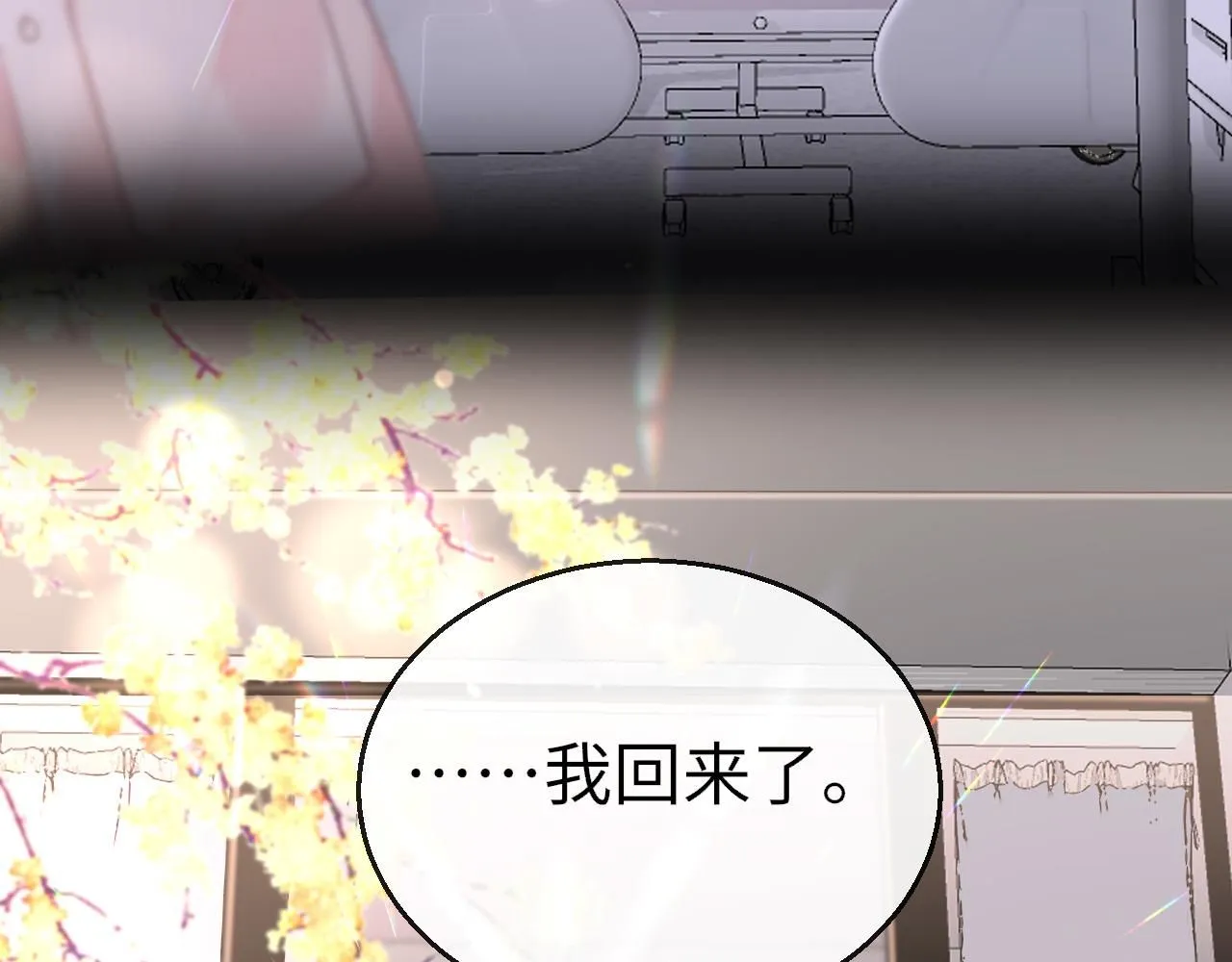 第109话 爸爸的怒火 第10页