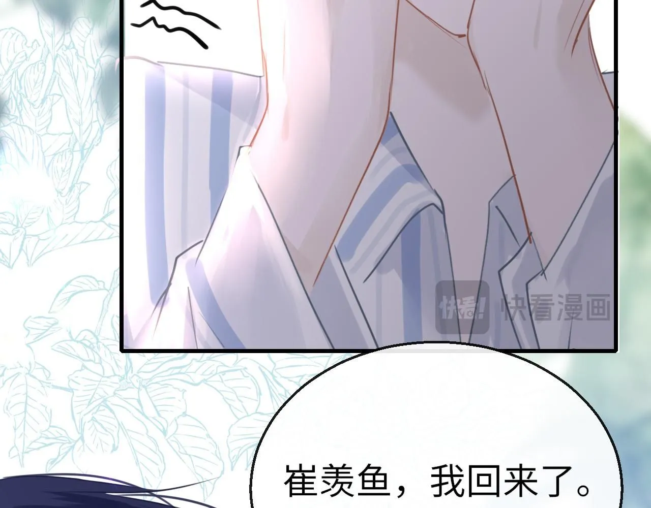 第109话 爸爸的怒火 第15页