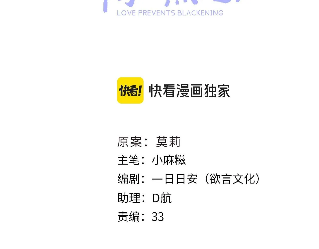 第109话 爸爸的怒火 第23页