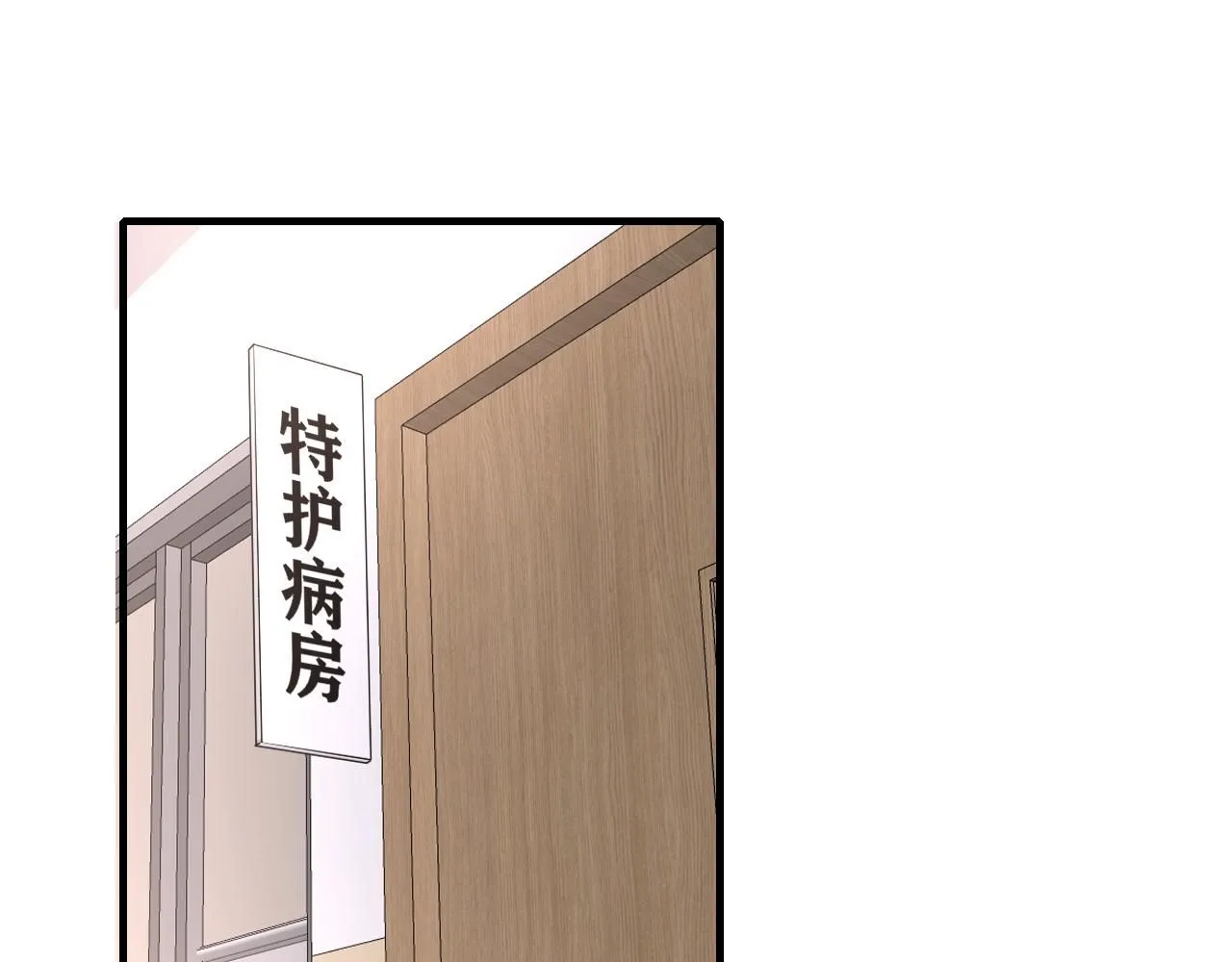 第109话 爸爸的怒火 第25页