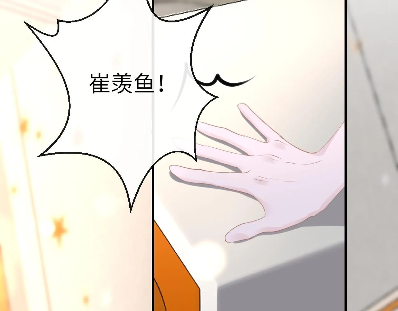 第109话 爸爸的怒火 第27页