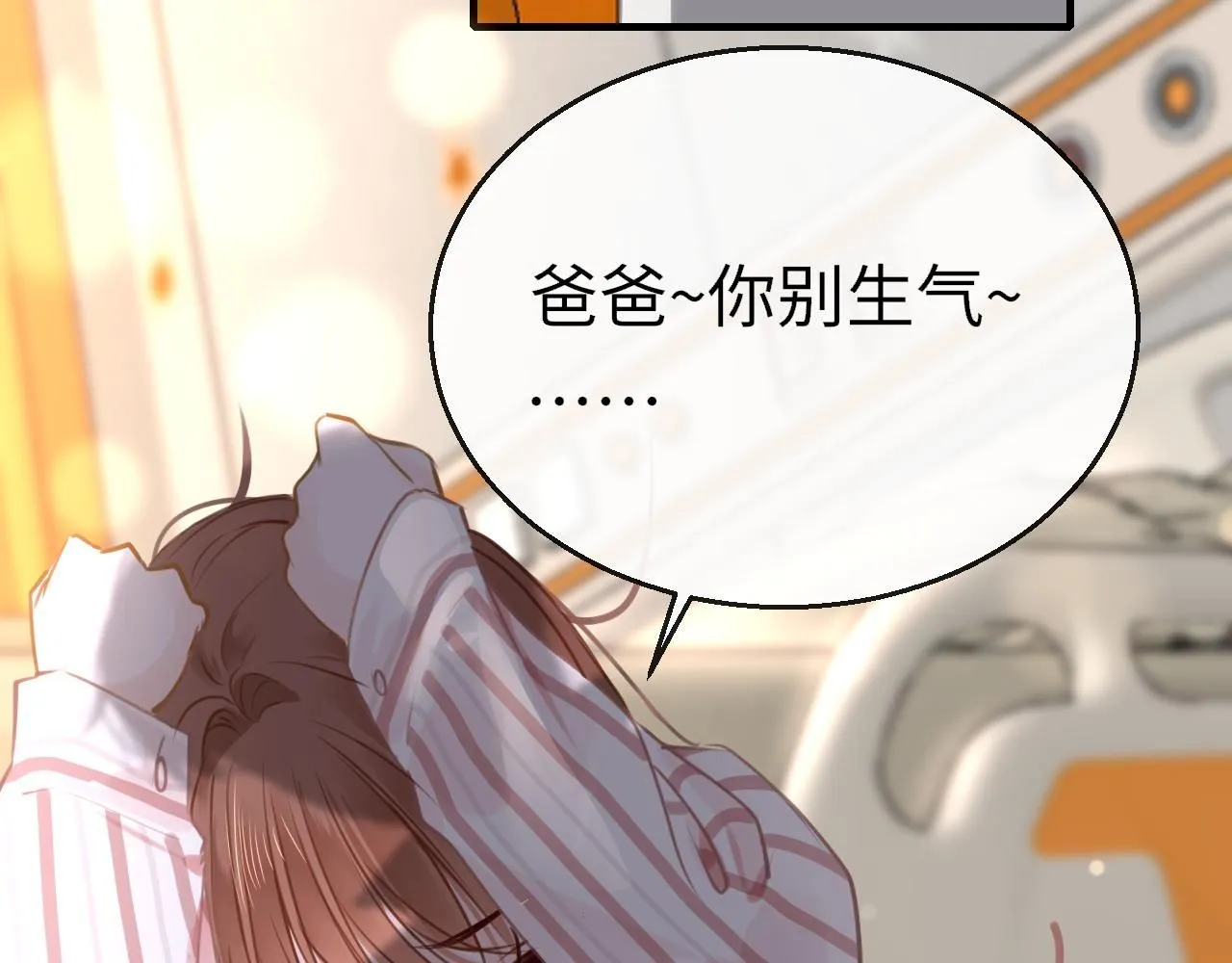 第109话 爸爸的怒火 第28页
