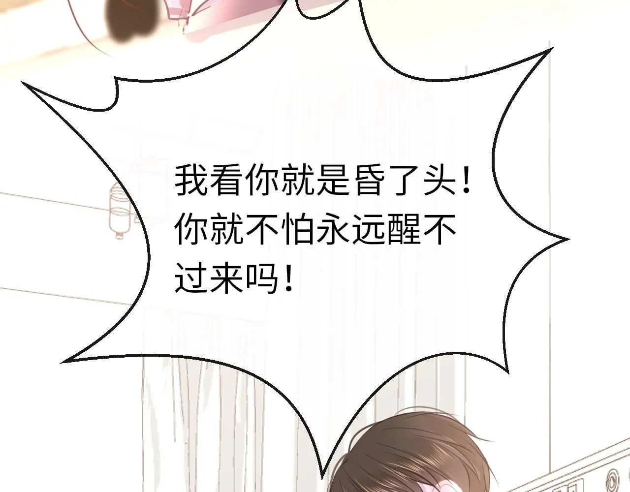 第109话 爸爸的怒火 第30页