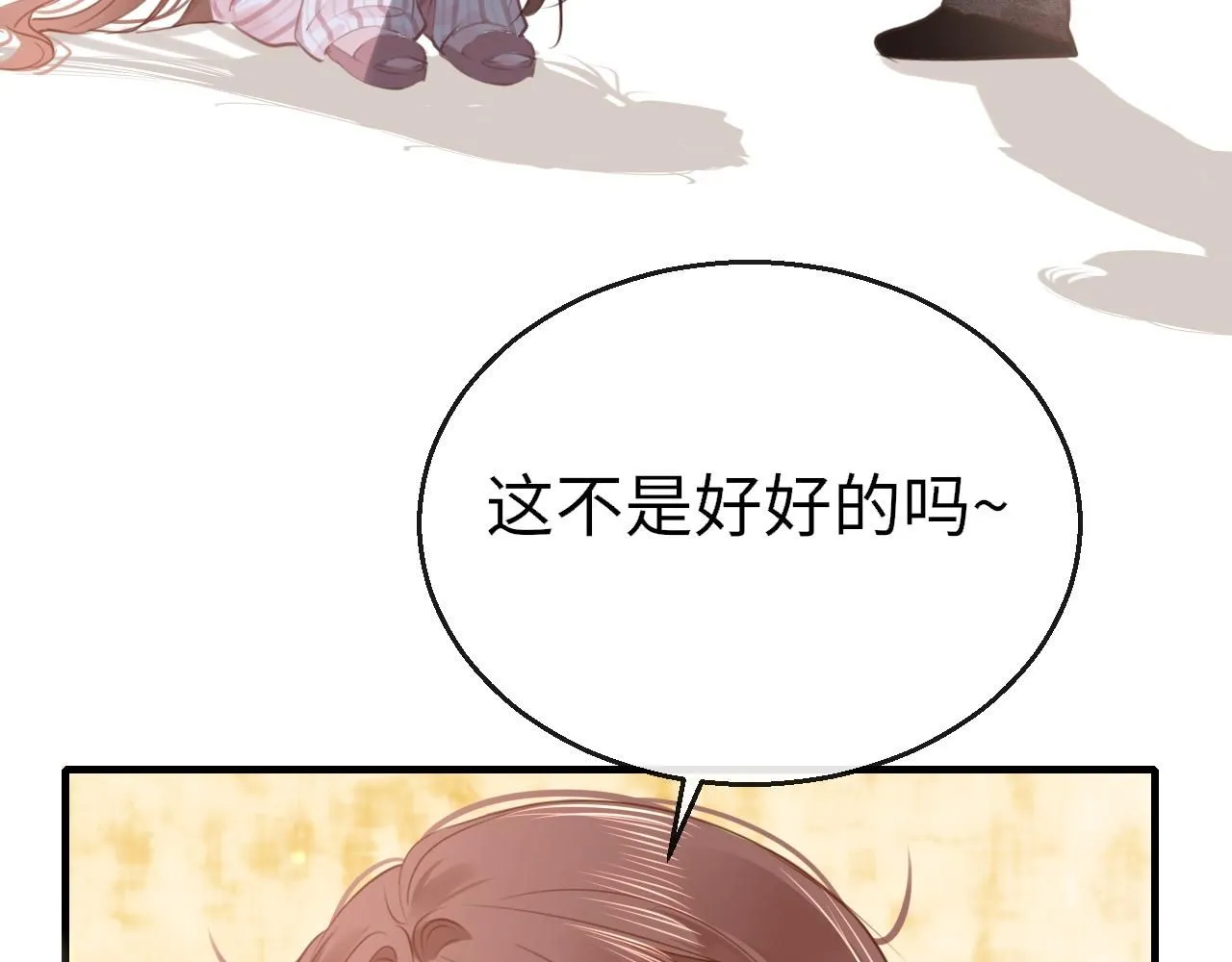 第109话 爸爸的怒火 第32页
