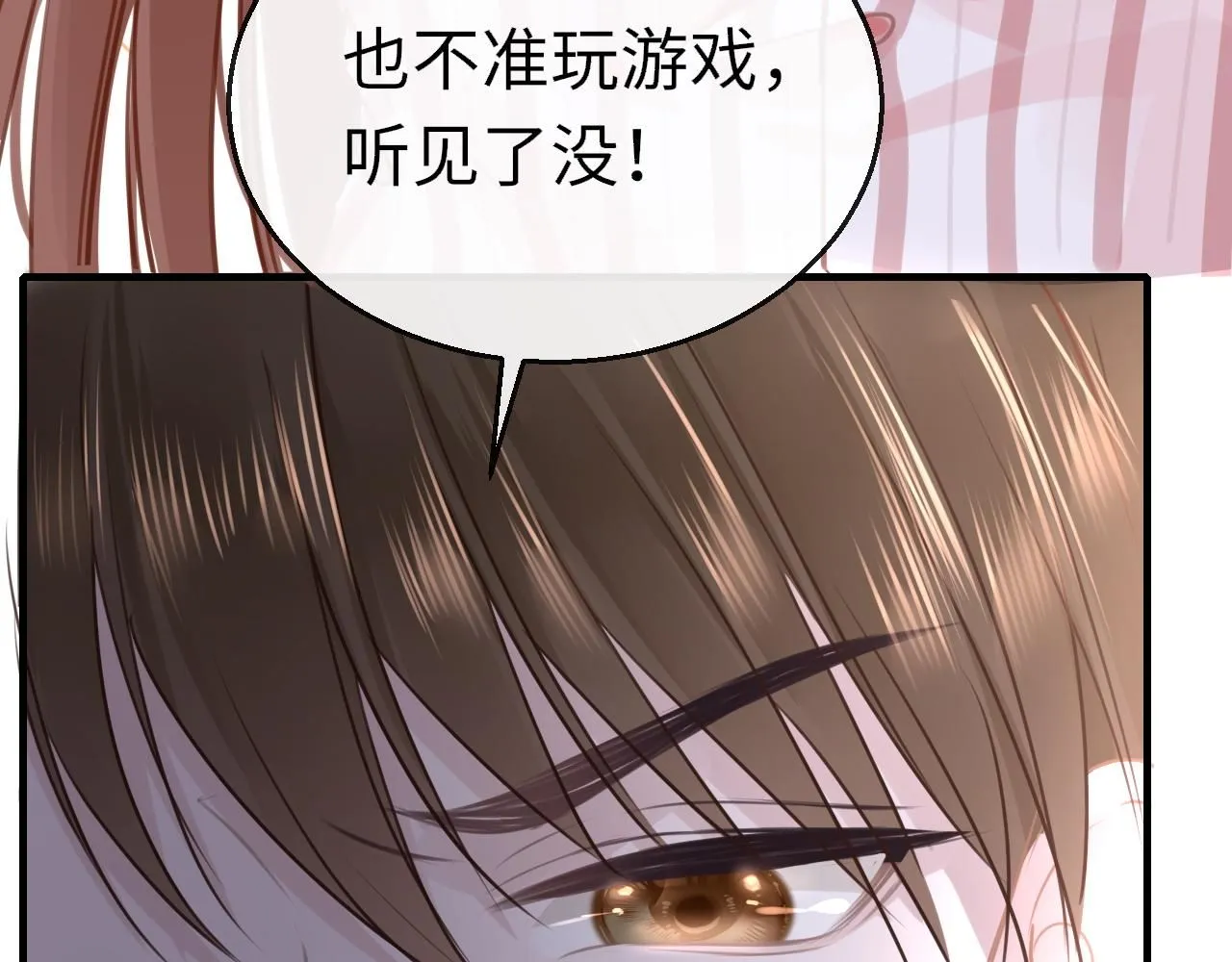 第109话 爸爸的怒火 第41页