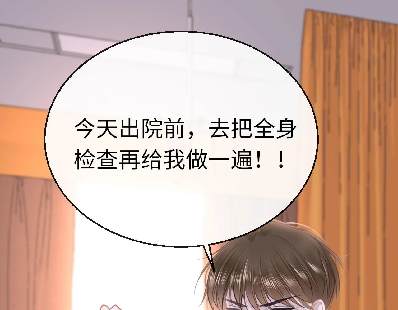 第109话 爸爸的怒火 第48页