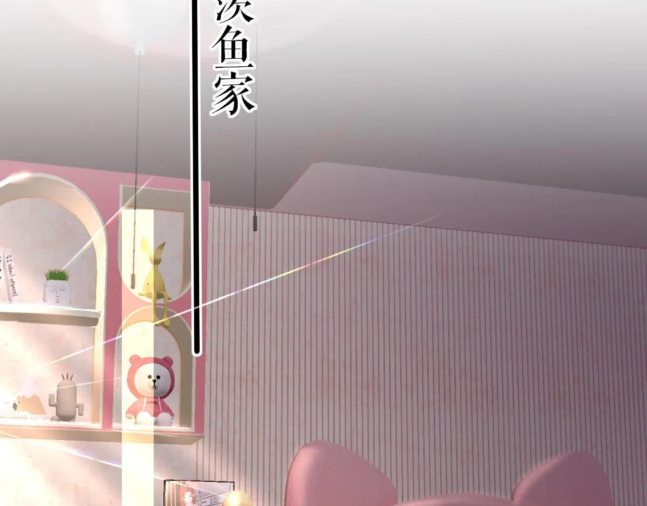 第109话 爸爸的怒火 第51页