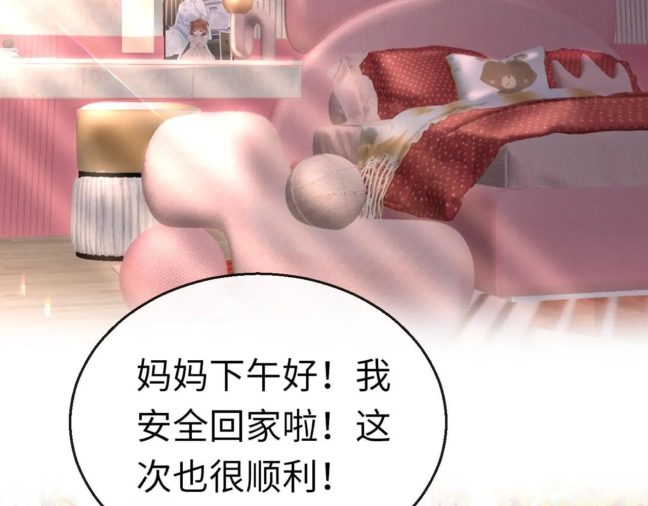 第109话 爸爸的怒火 第52页