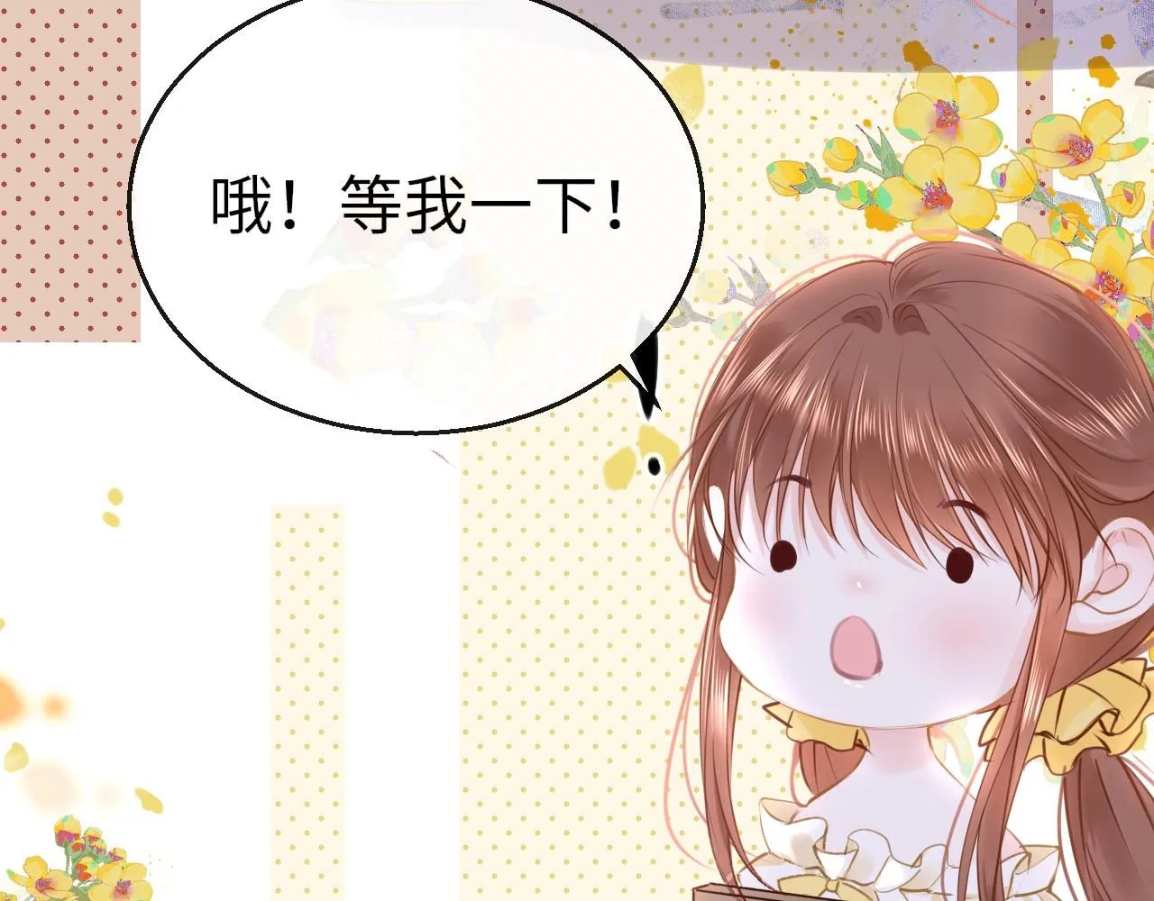 第109话 爸爸的怒火 第55页