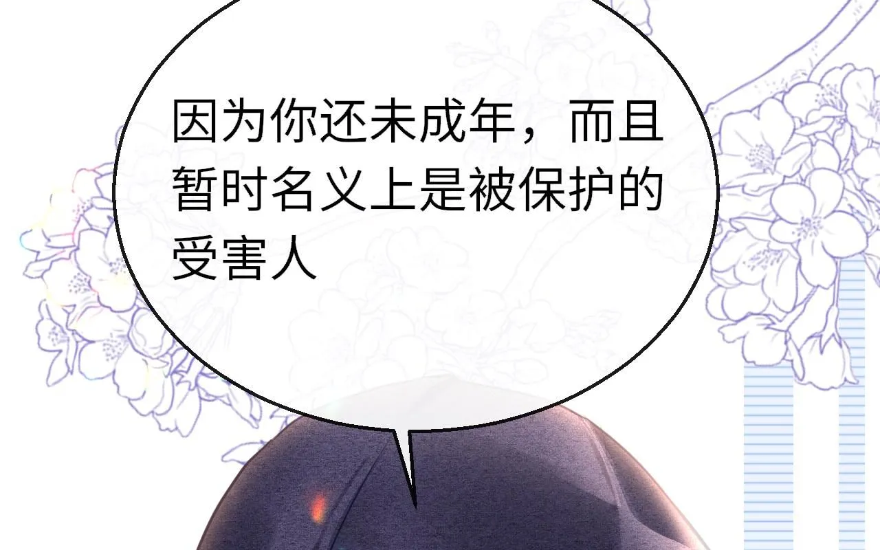 第110话 讨人喜欢 第1页