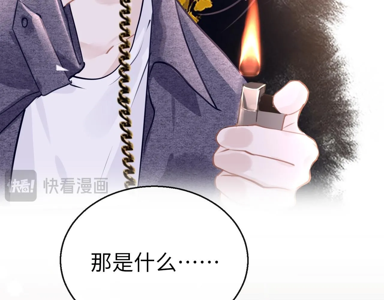 第110话 讨人喜欢 第7页