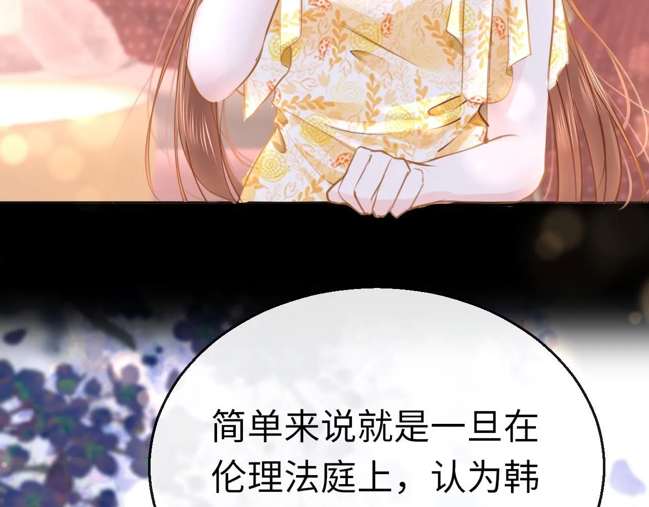 第110话 讨人喜欢 第9页