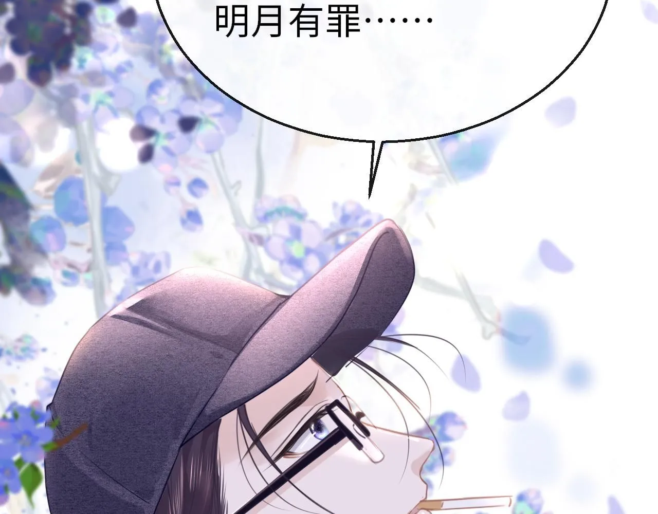 第110话 讨人喜欢 第10页