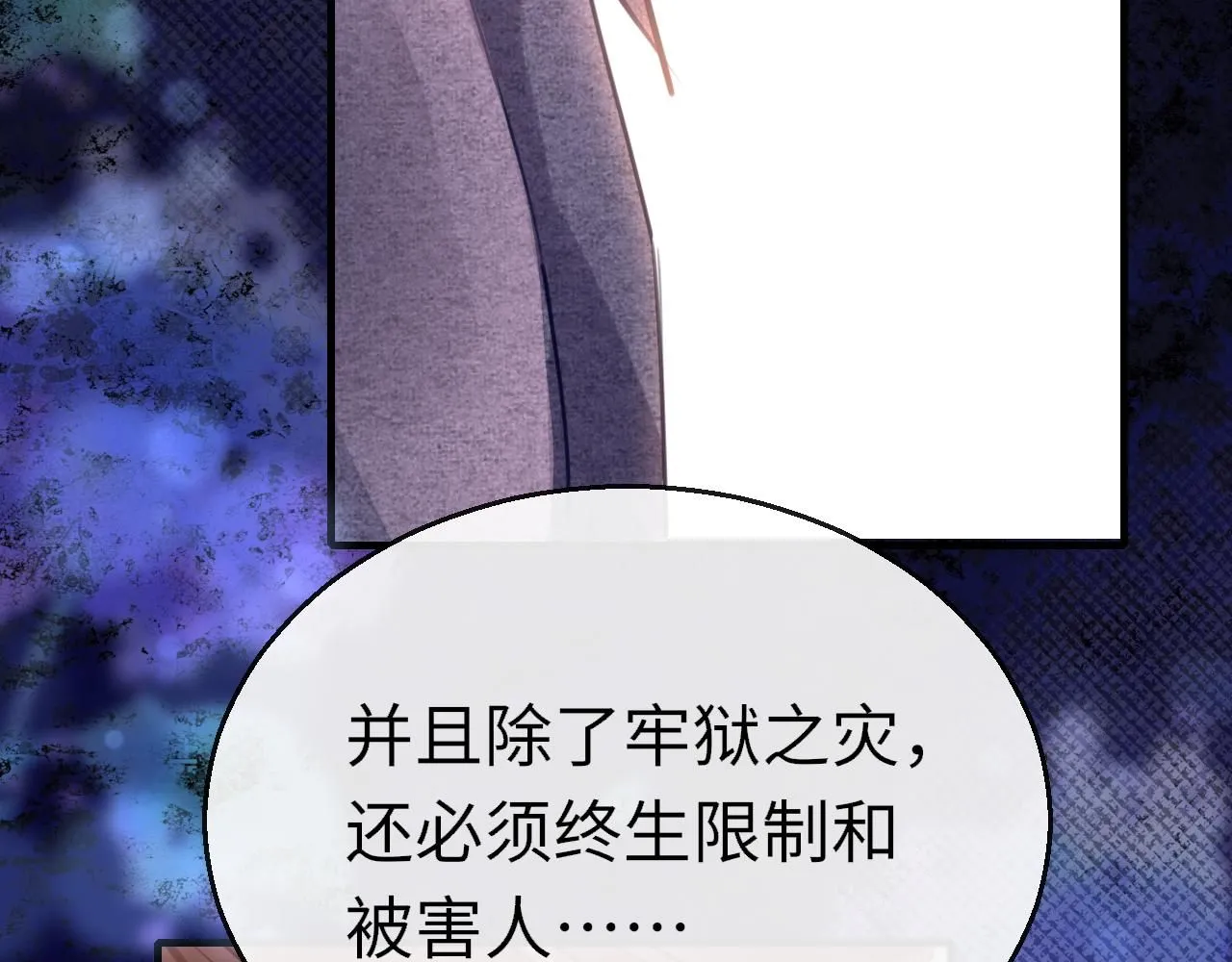 第110话 讨人喜欢 第14页