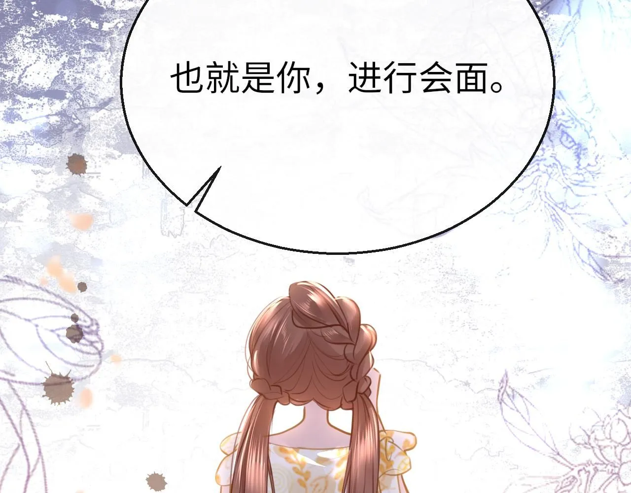 第110话 讨人喜欢 第17页