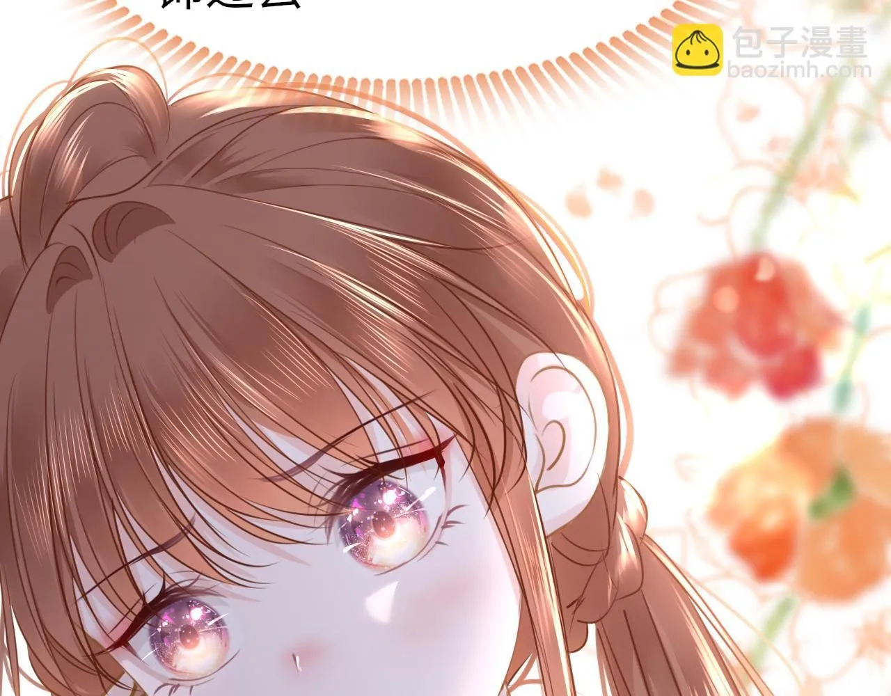 第110话 讨人喜欢 第20页