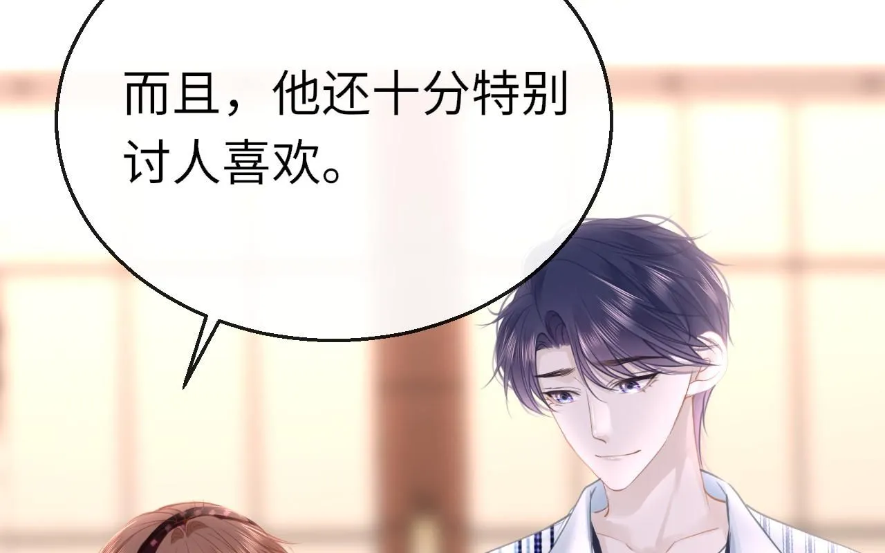 第111话 三年之约 第1页