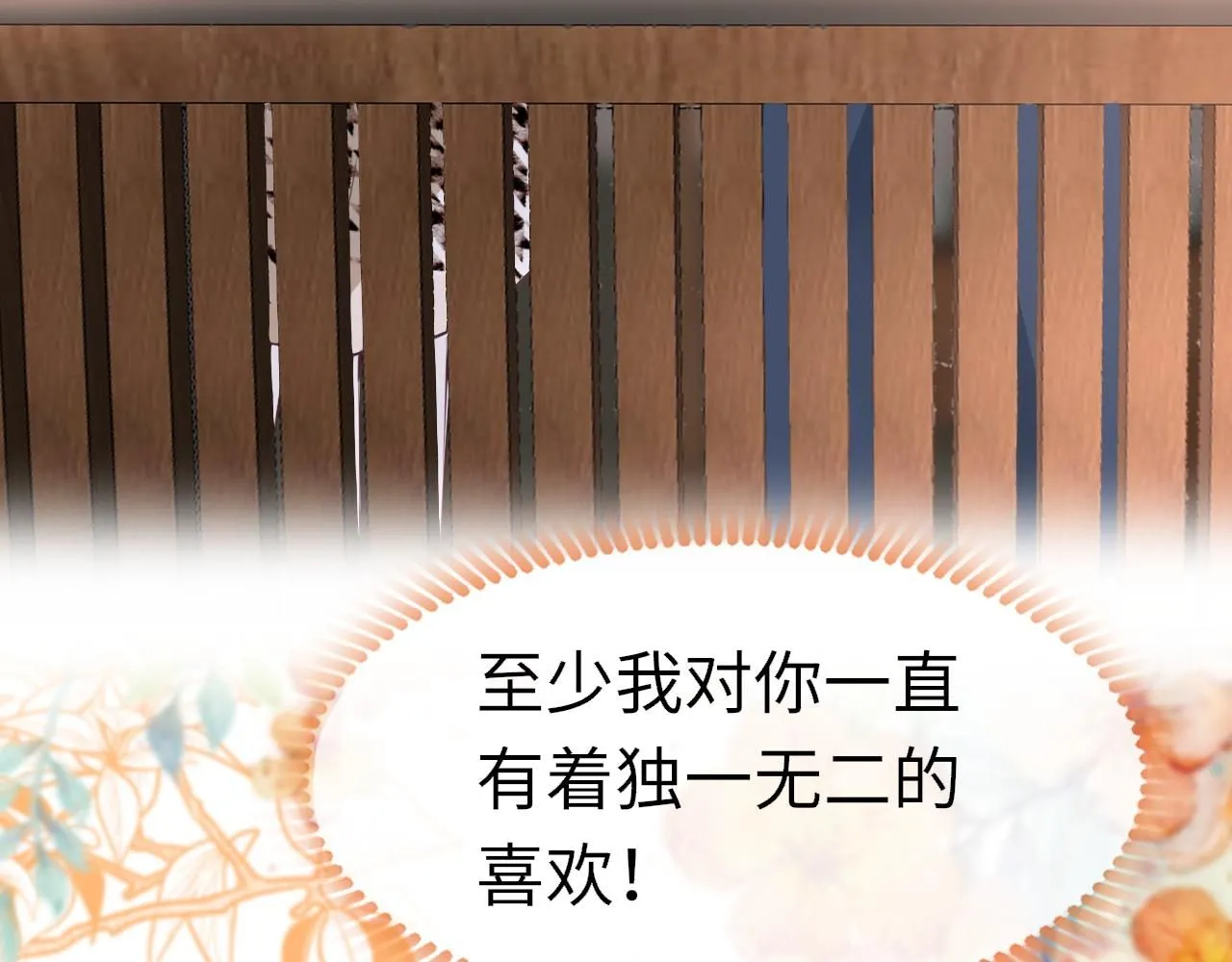 第111话 三年之约 第3页