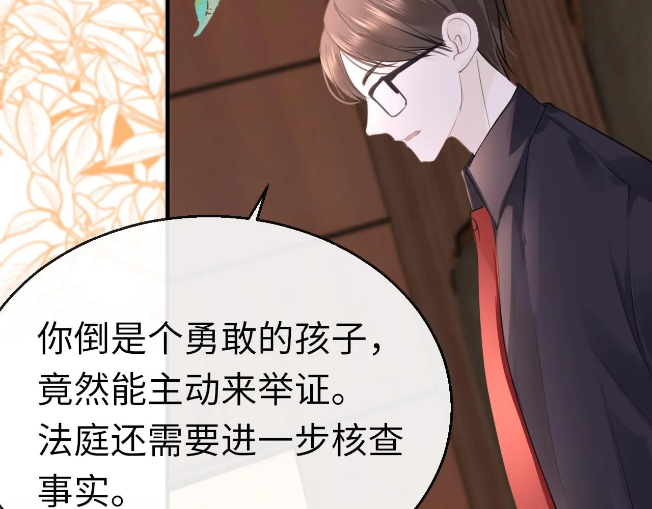 第111话 三年之约 第7页