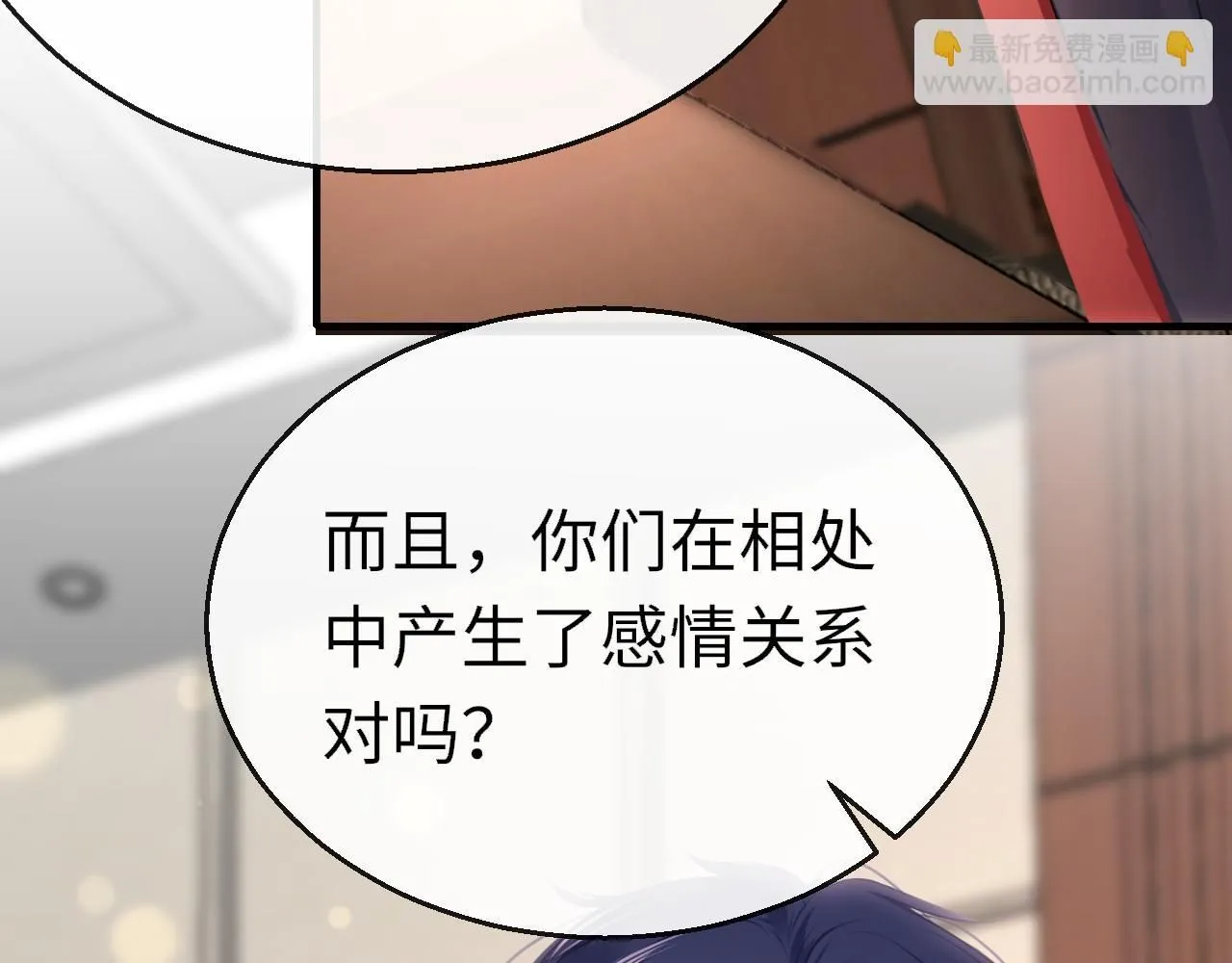 第111话 三年之约 第8页