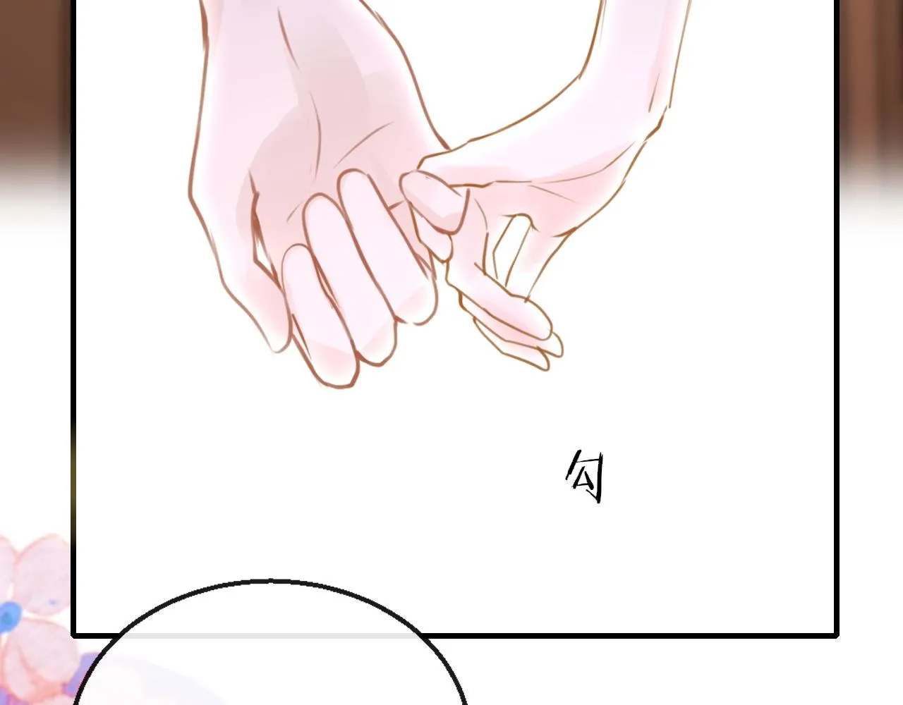 第111话 三年之约 第12页