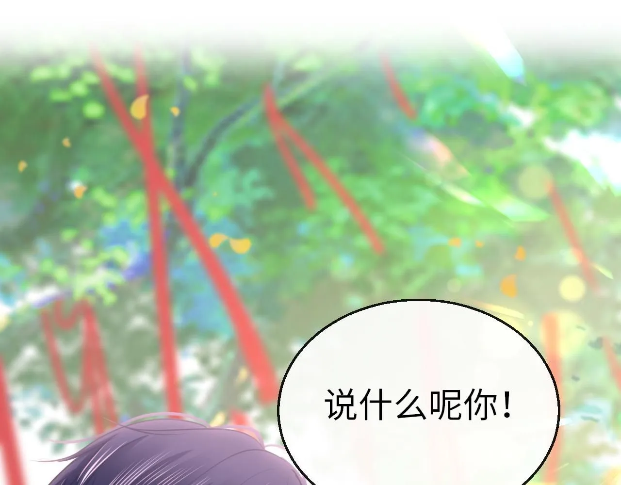 第112话 完结篇 第6页