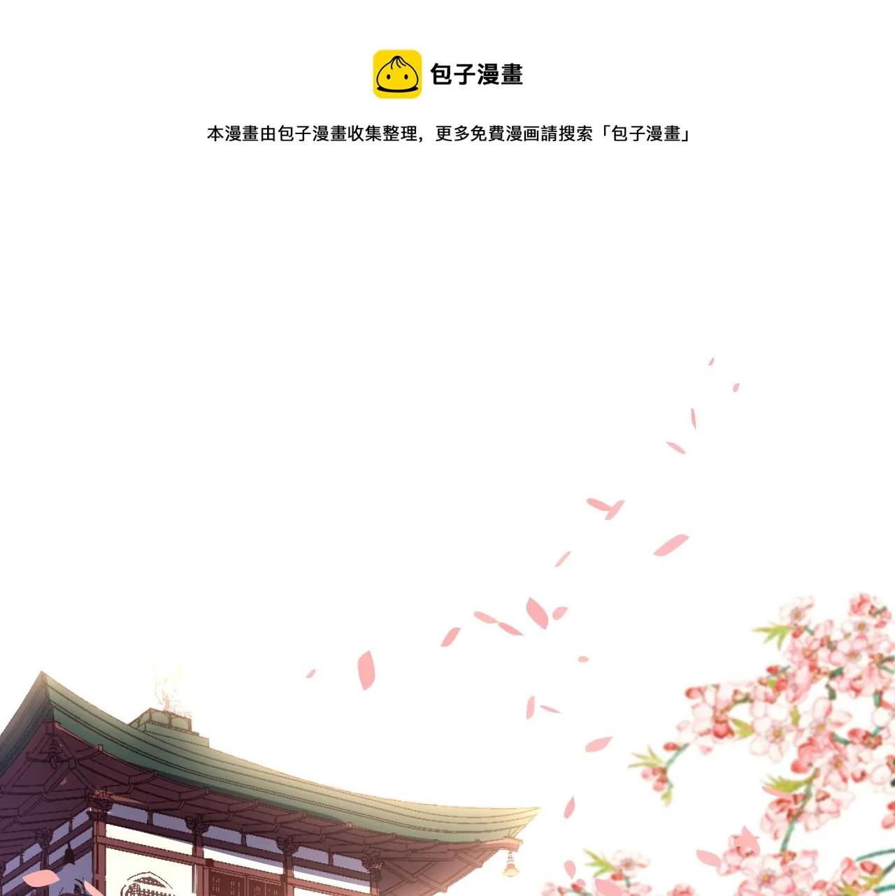 第39话 他认出我了？ 第1页
