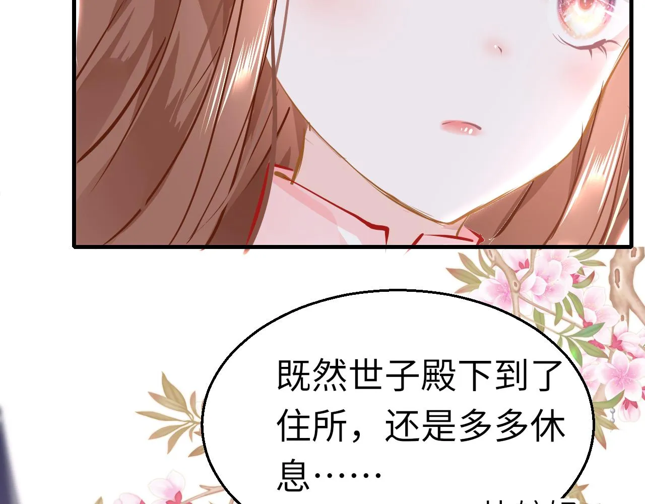 第39话 他认出我了？ 第9页