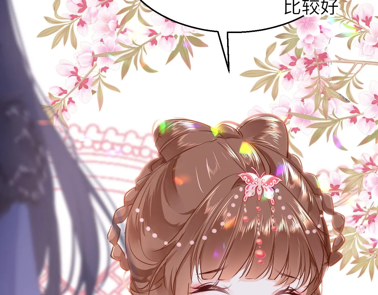 第39话 他认出我了？ 第10页
