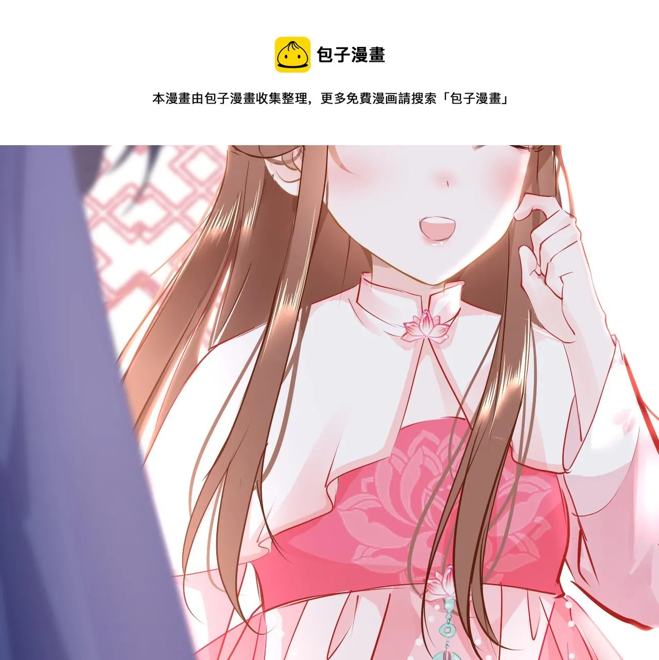 第39话 他认出我了？ 第11页