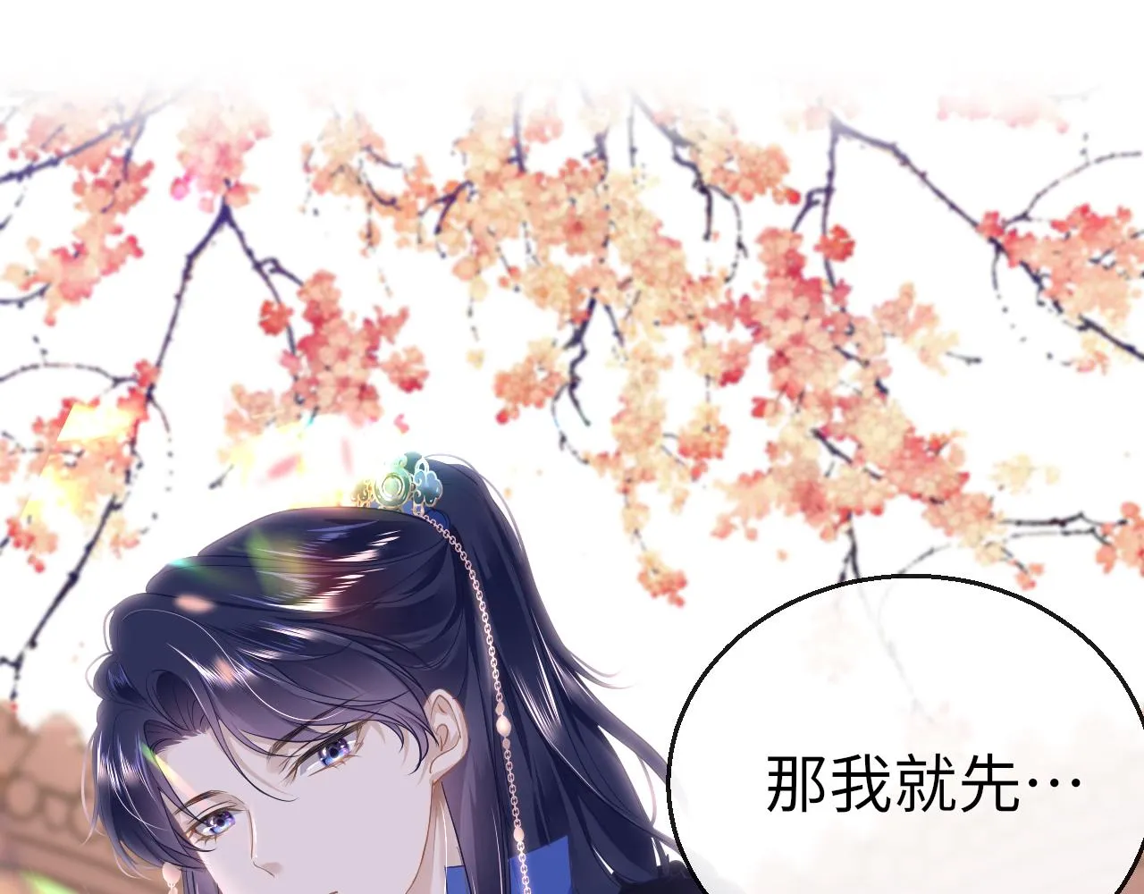 第39话 他认出我了？ 第13页