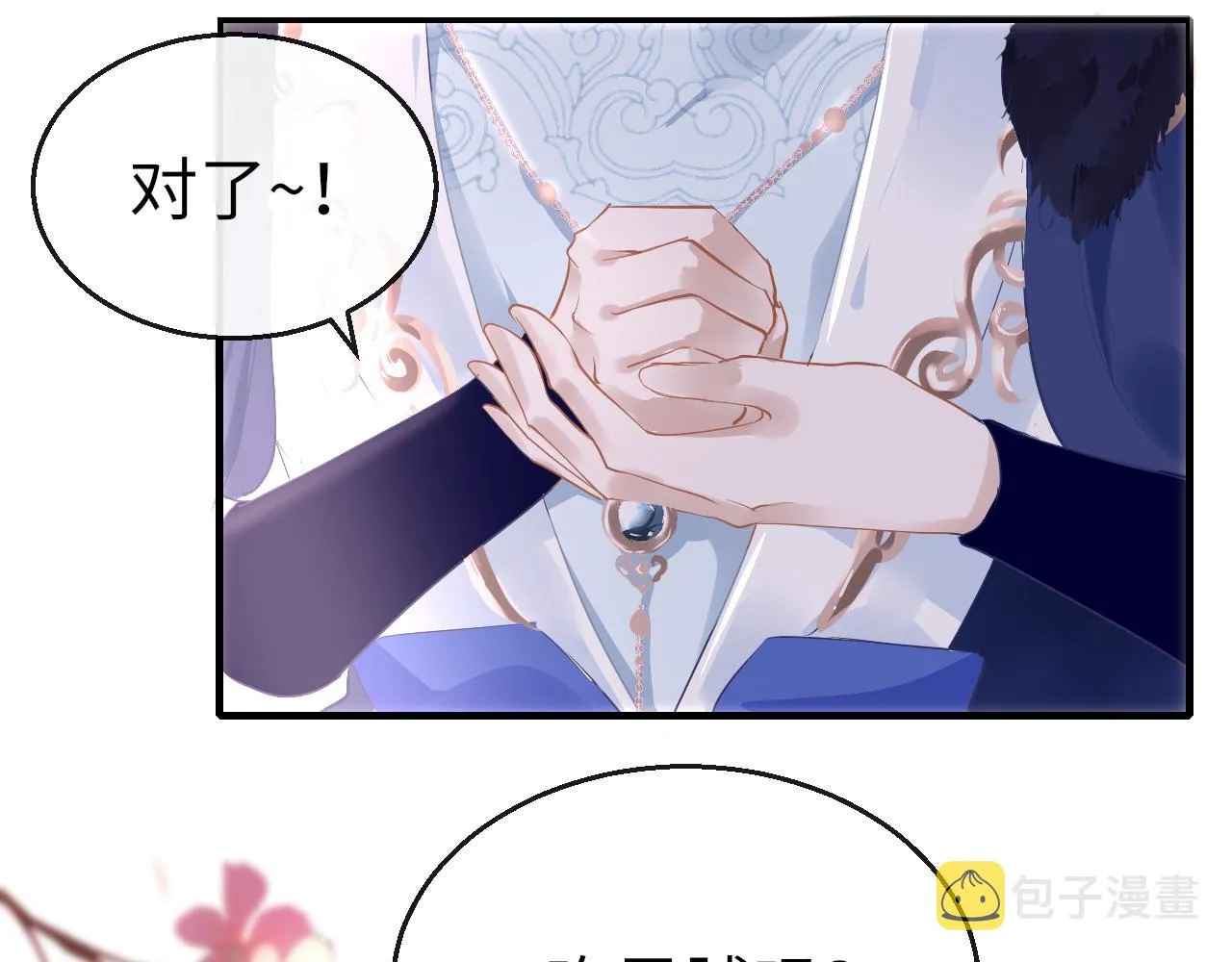 第39话 他认出我了？ 第16页