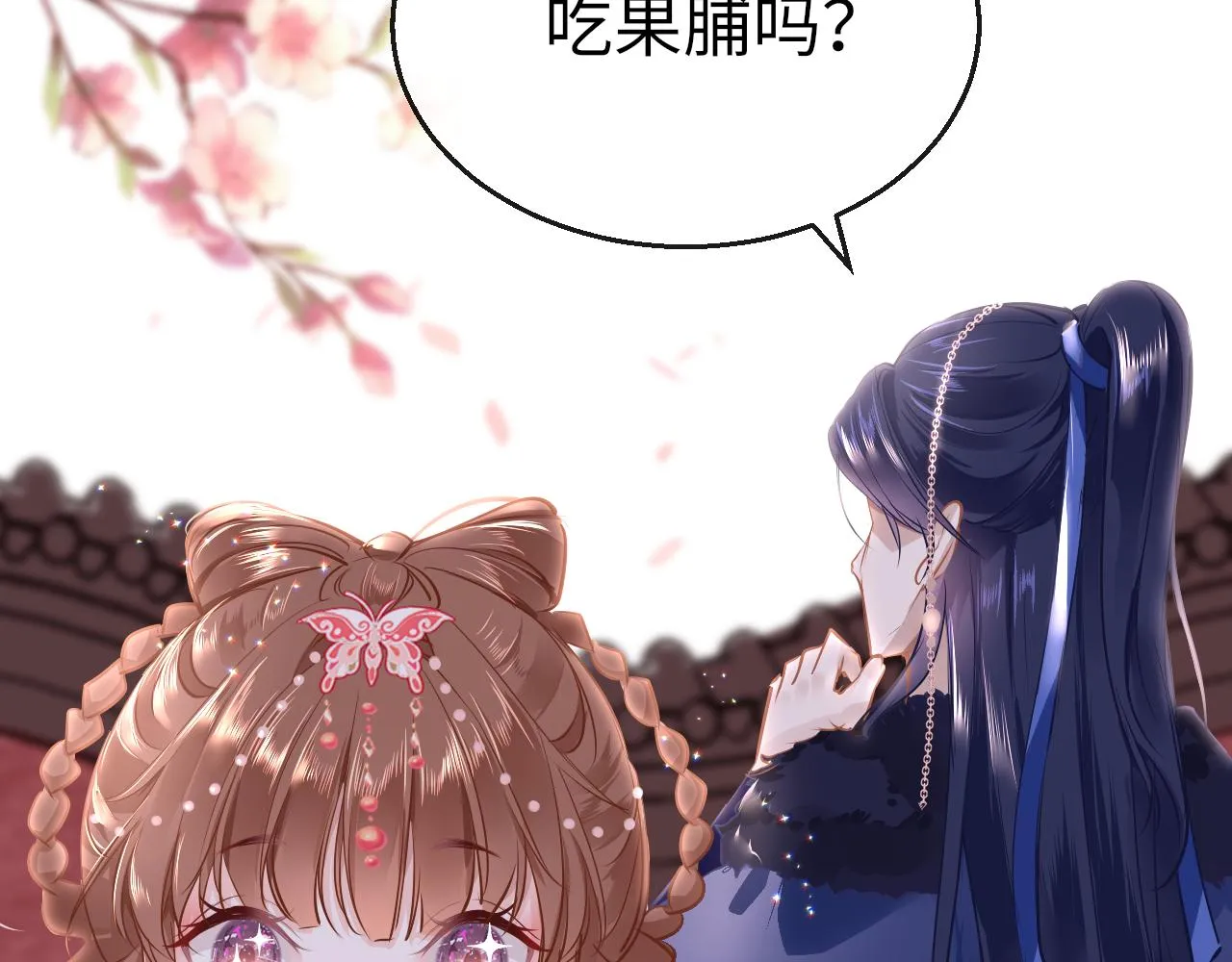 第39话 他认出我了？ 第17页