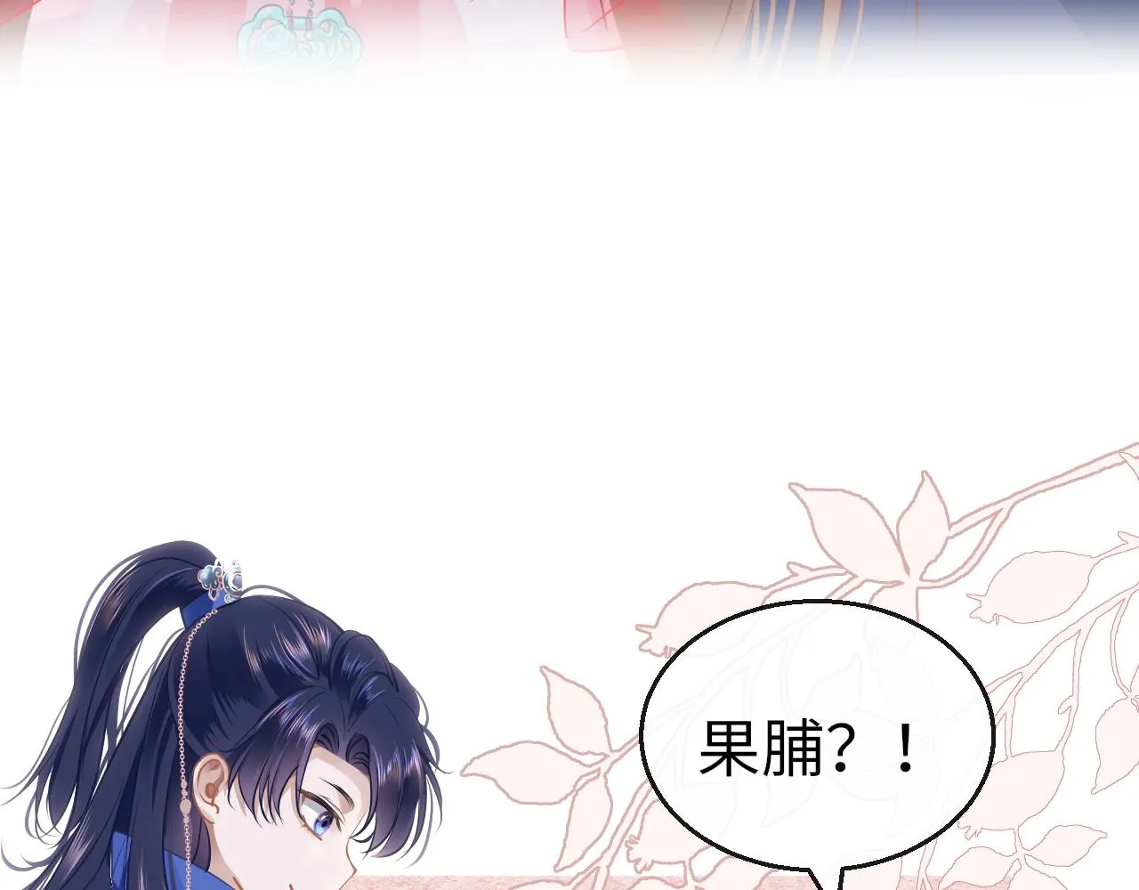第39话 他认出我了？ 第19页