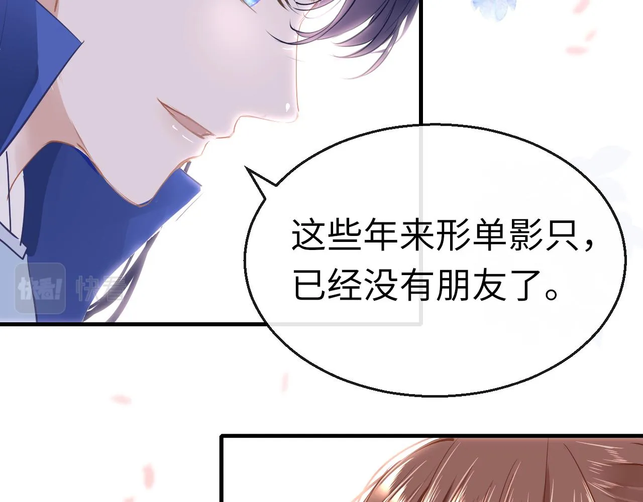 第39话 他认出我了？ 第25页
