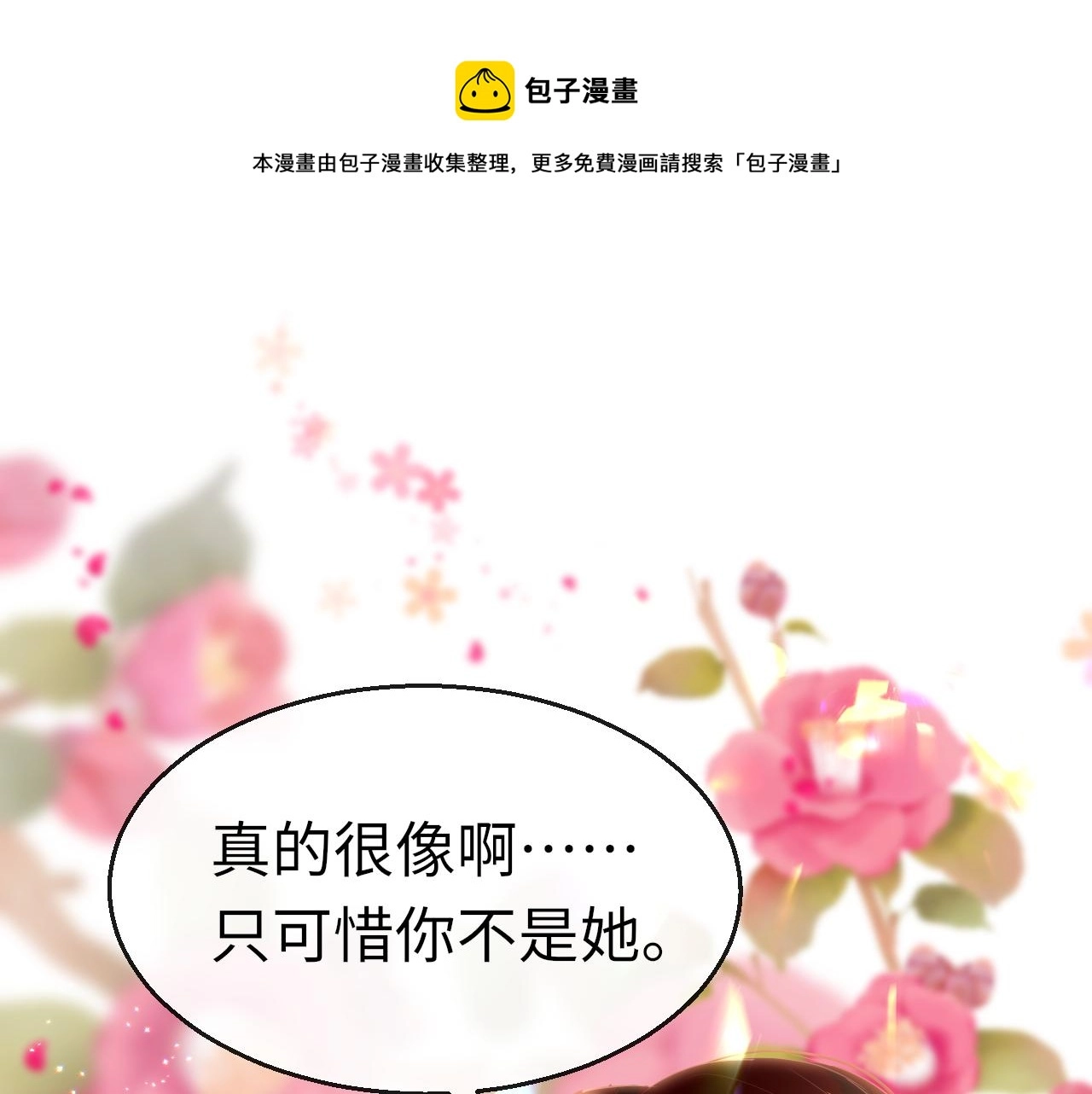 第38话 劝说 第1页