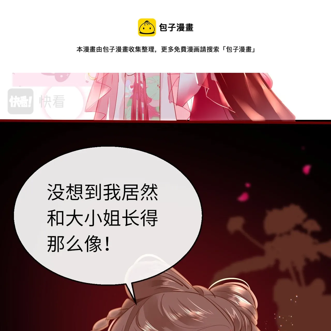 第38话 劝说 第5页