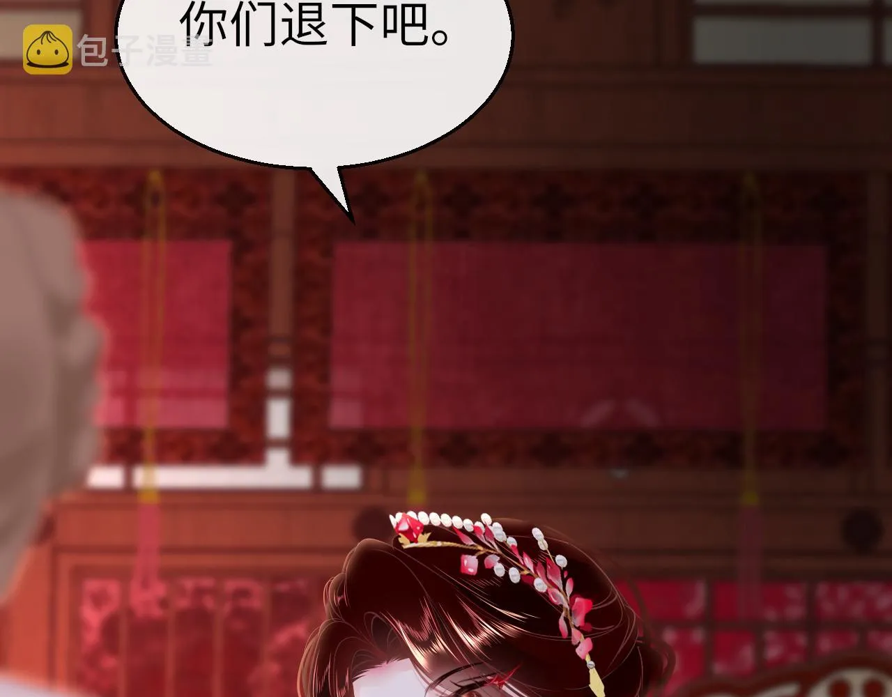 第38话 劝说 第8页