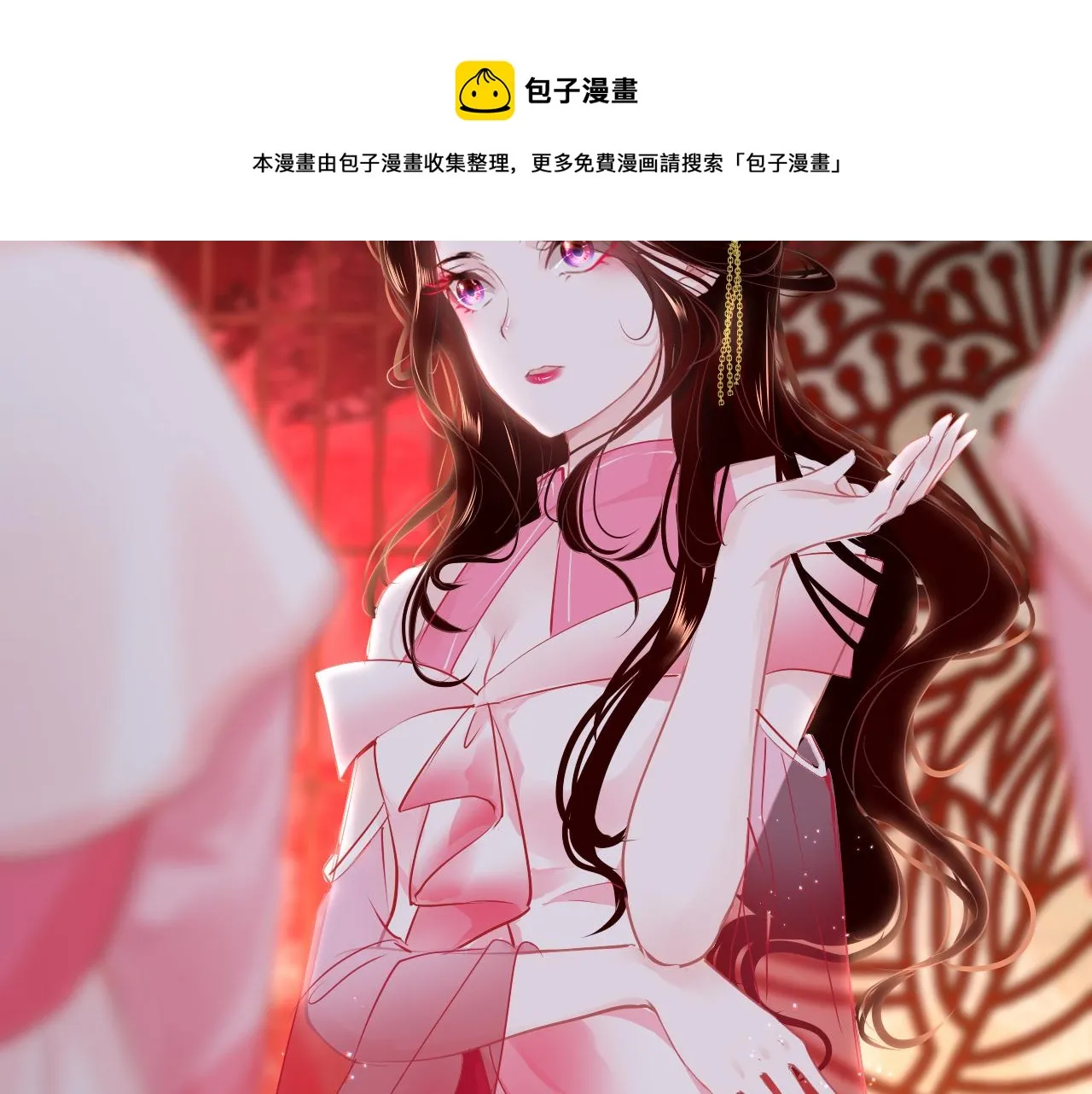 第38话 劝说 第9页