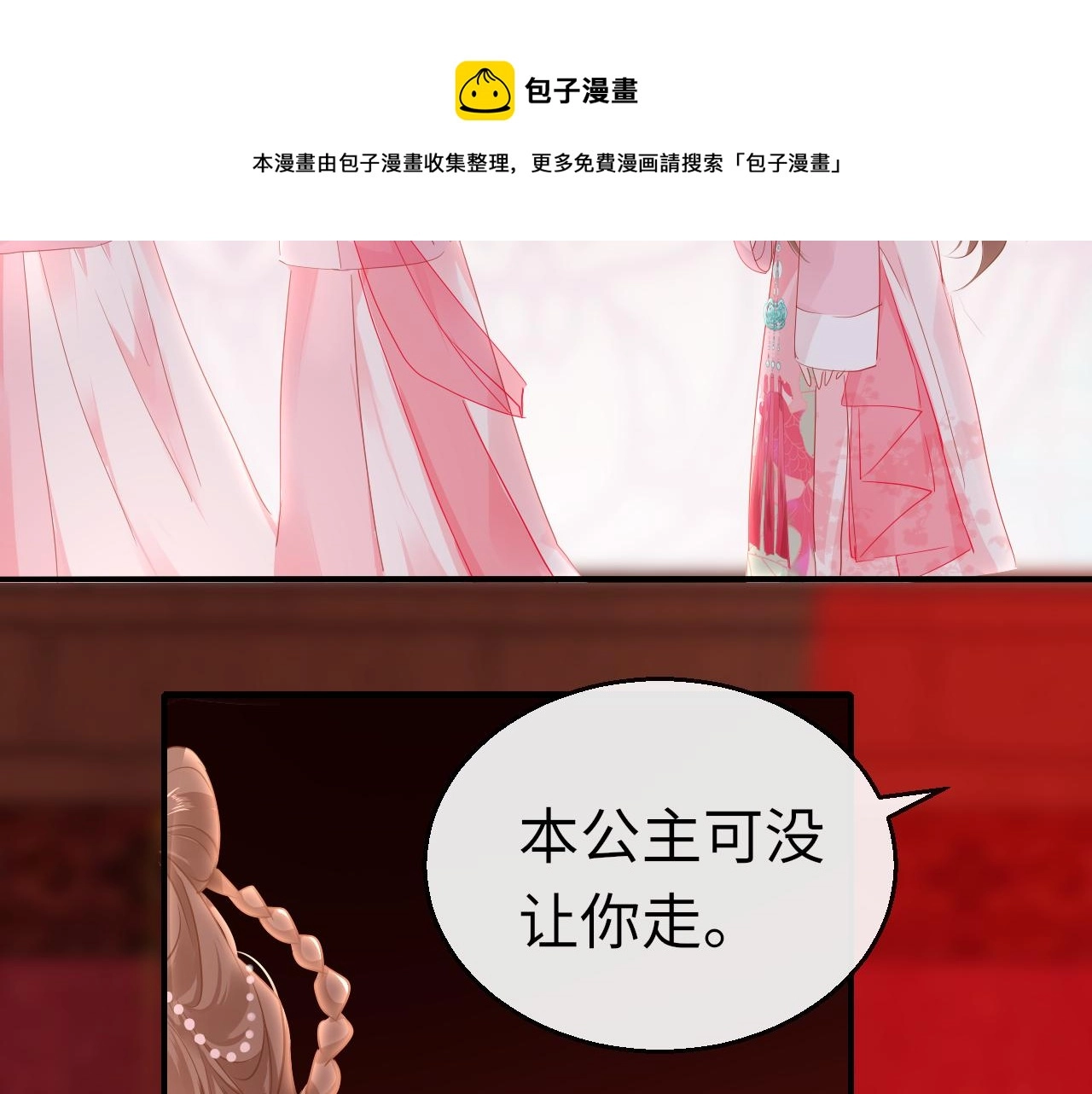 第38话 劝说 第13页