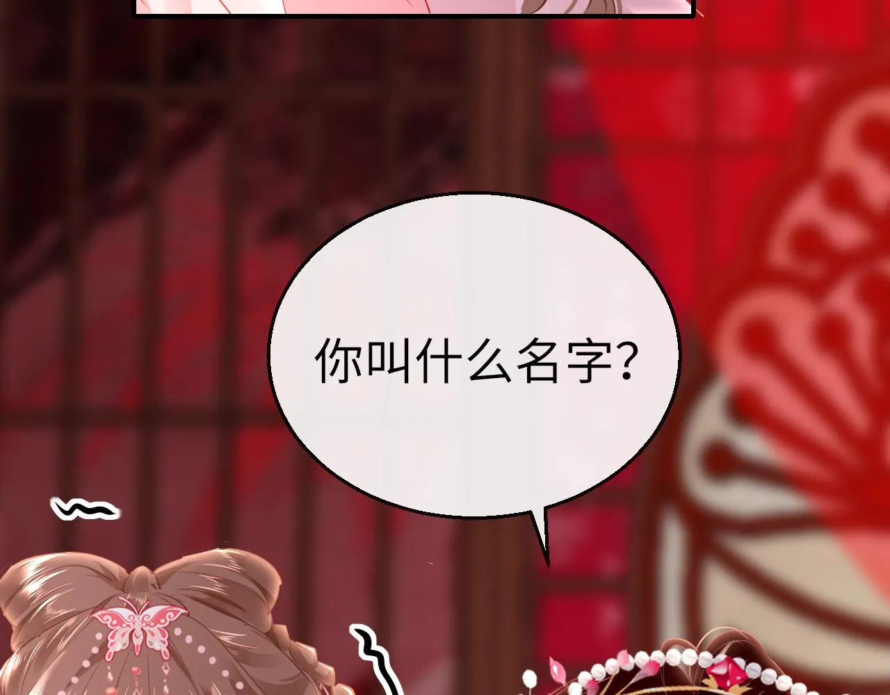 第38话 劝说 第15页