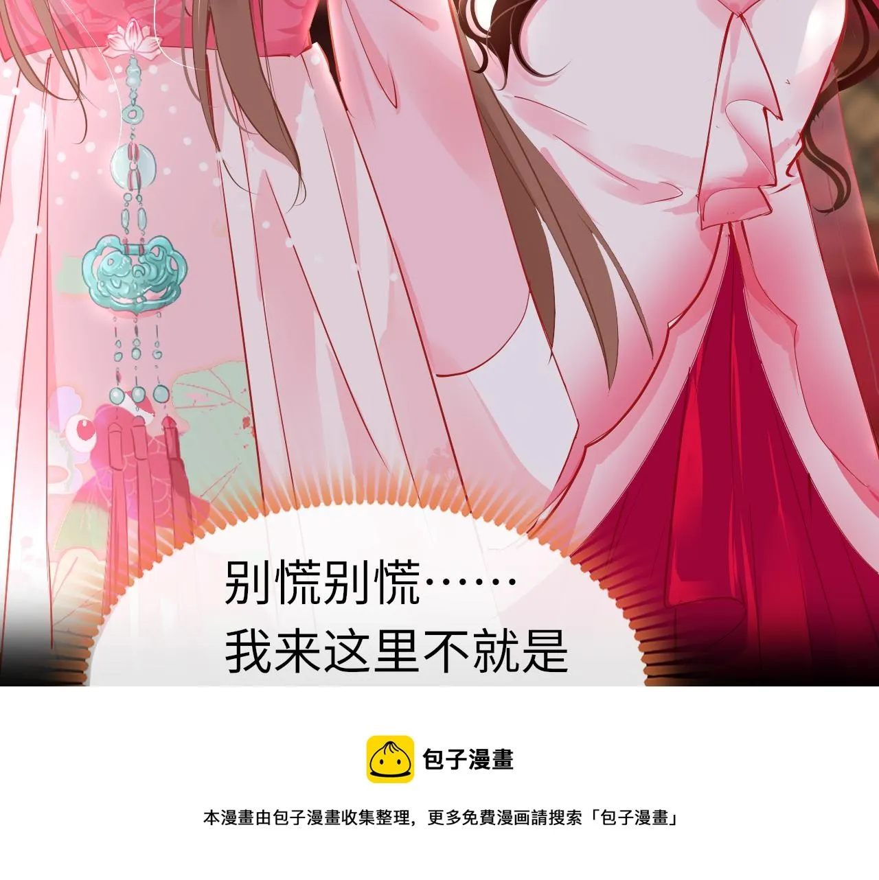 第38话 劝说 第17页