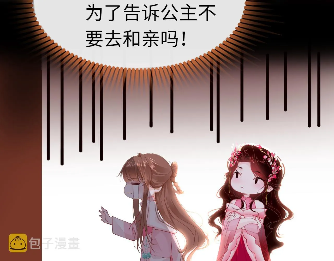 第38话 劝说 第18页
