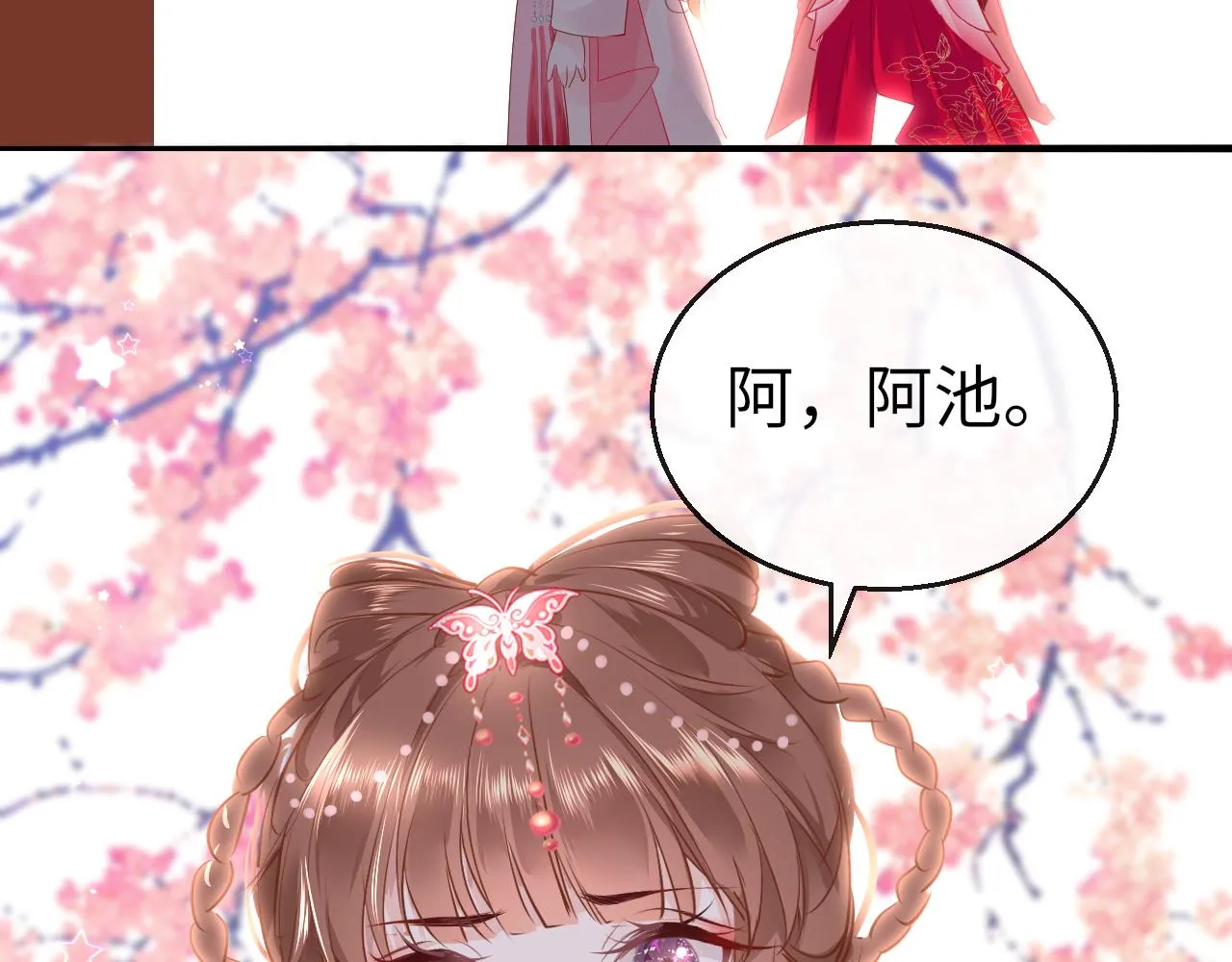 第38话 劝说 第19页