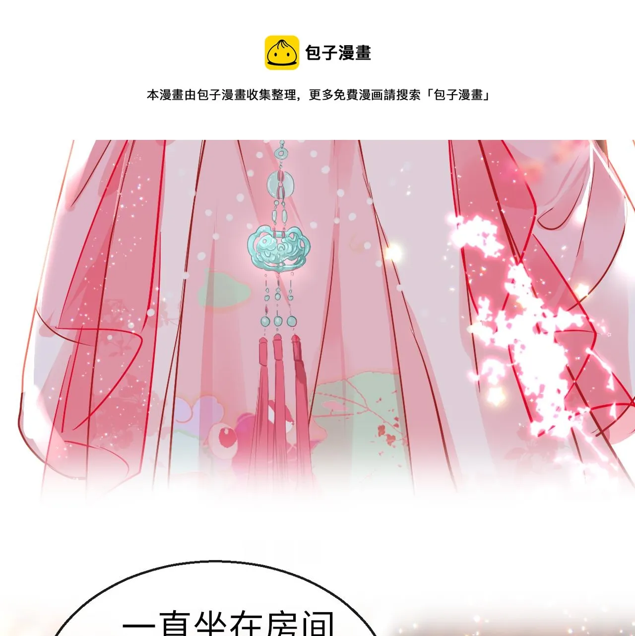 第38话 劝说 第21页